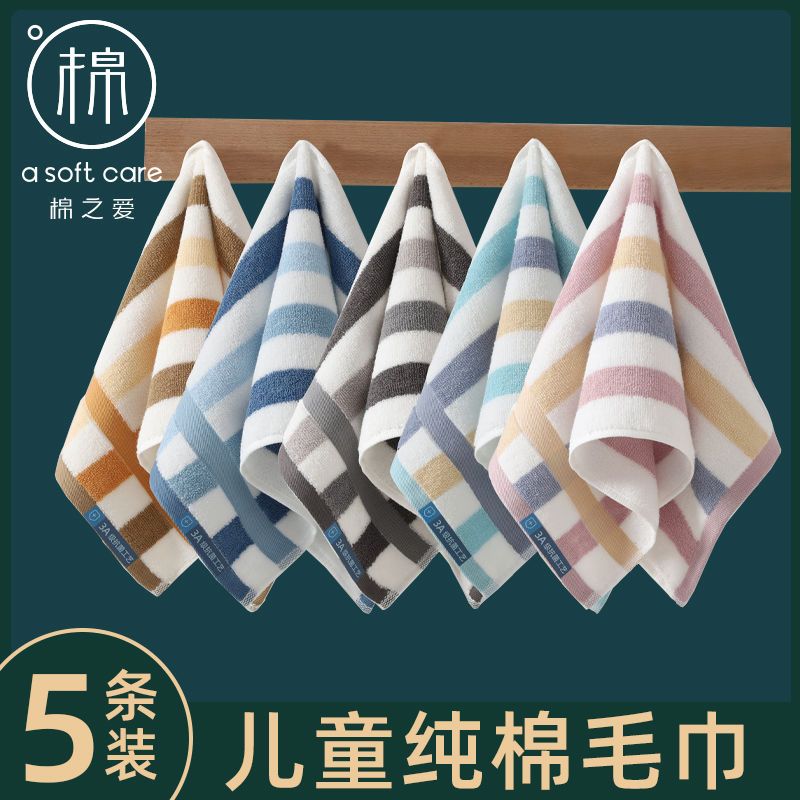 3条装儿童小毛巾棉洗脸家用成人吸水擦手巾面巾手帕高清大图