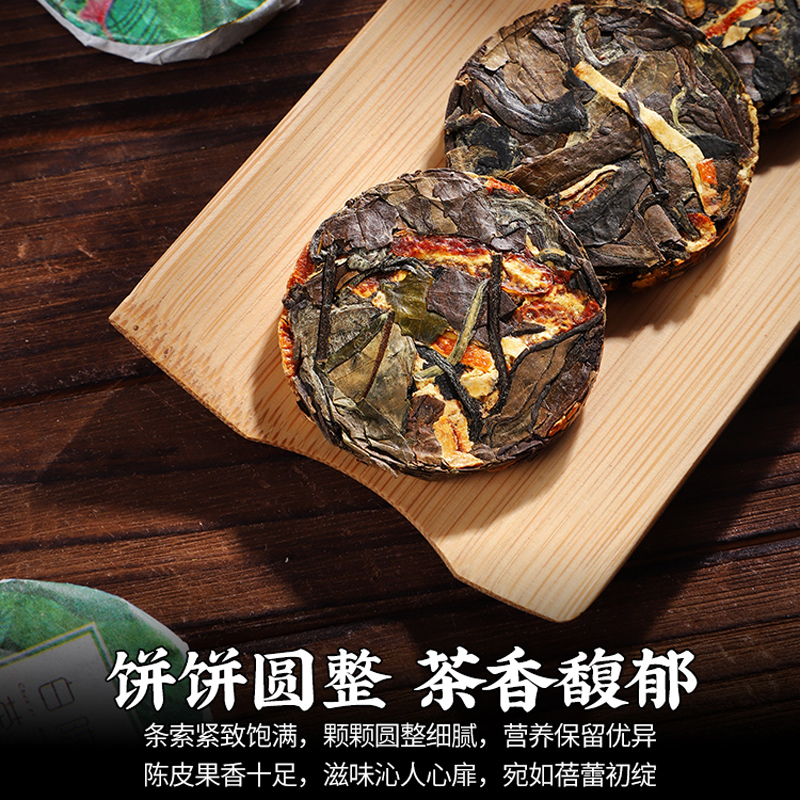 发1.5斤 2016陈皮白茶正宗福鼎老白茶新会陈皮寿眉小饼茶散装750g高清大图