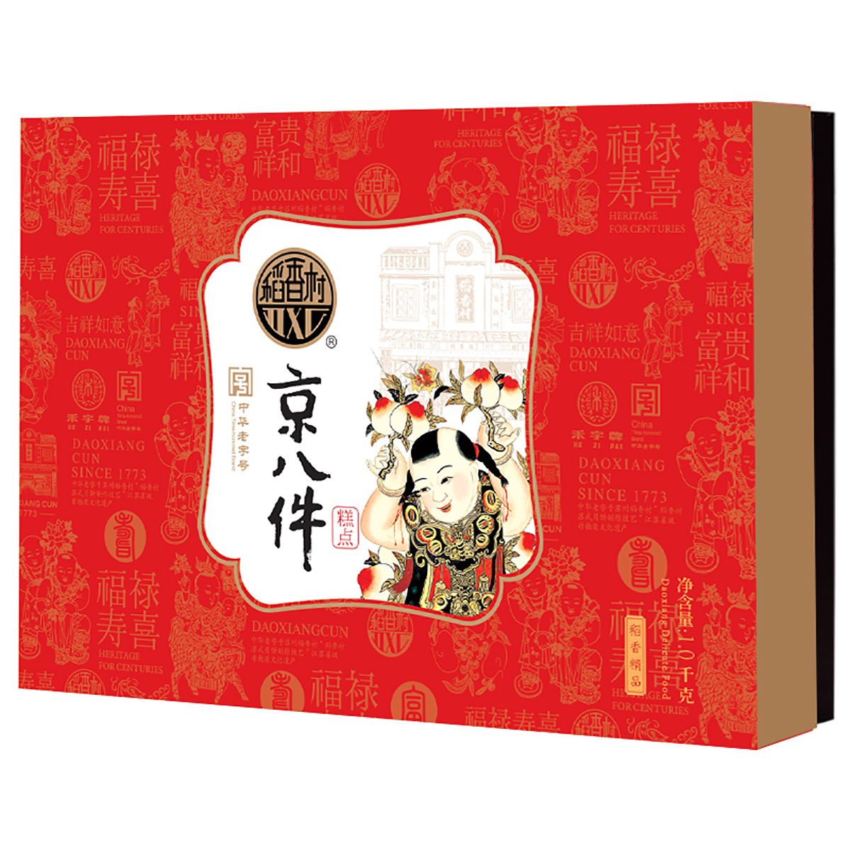 稻香村京八件礼盒1000g老北京传统特产糕点礼盒零食大礼包团购