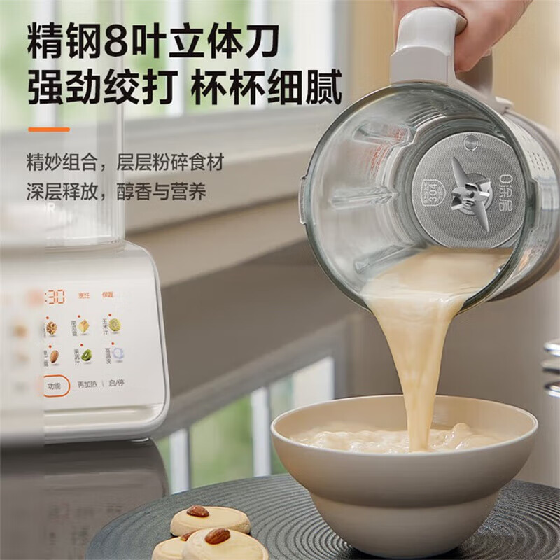 苏泊尔(SUPOR)0涂层低音破壁机1.5L家用全自动免煮免滤豆浆机3-4人用防粘防糊多功能料理机 SPJ317S高清大图