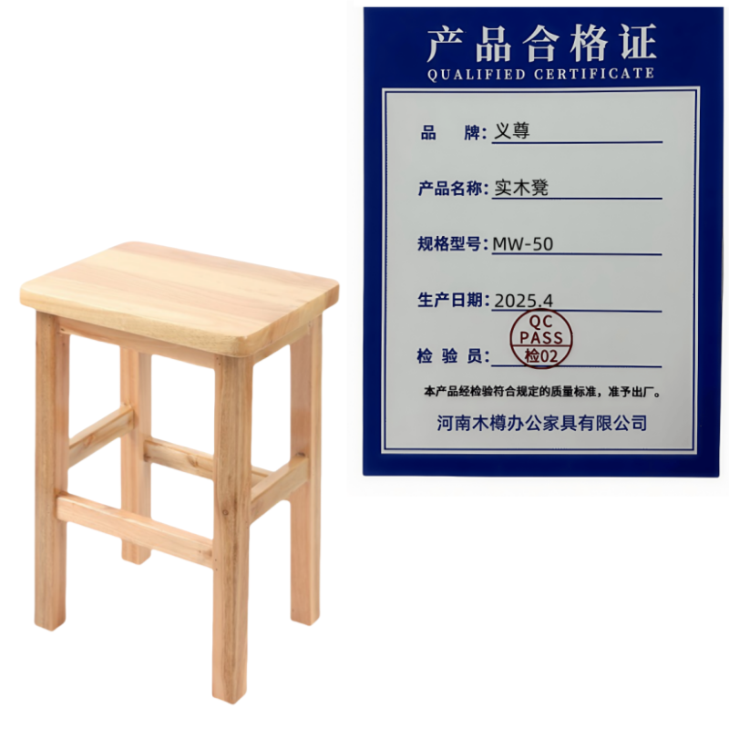 义尊 实木凳 MW-50 个高清大图