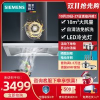 SIEMENS/西门子 顶吸式油烟机 厨房家用自清洁大吸力 LC4DSA951W