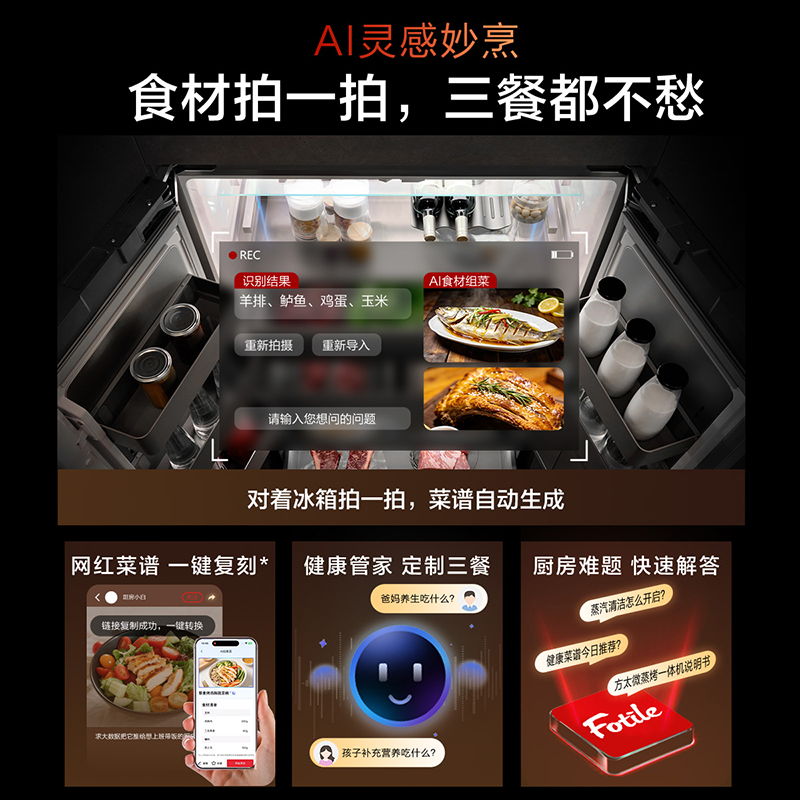 方太(FOTILE)嵌入式蒸烤箱一体机家用蒸烤炸炖烘五合一九大速烹功能智能蒸箱烤箱空气炸锅微波炉G2S高清大图