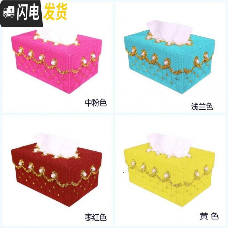 三维工匠十字绣卫生纸盒立体绣3d抽纸盒新款自己绣手工diy纸巾盒毛线编织 中粉色加粗绣线适合新手