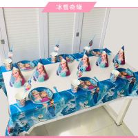 儿童生日派对主题套餐宝宝周岁布置派对用品聚会party装饰餐具 冰雪奇缘主题新6人6件套