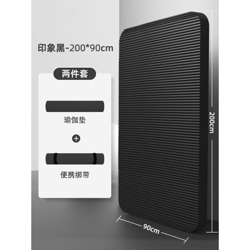 3M 健身垫瑜伽垫加厚隔音减震防滑运动垫子训练瑜珈地垫家用 升级款 坚毅黑【200*90cm】