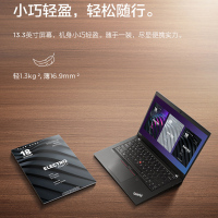 联想ThinkPad X13(0CCD)酷睿版 酷睿i5 13.3英寸高性能轻薄笔记本电脑(i5-10210U/16G内存/2T固态/集成显卡/高清屏)