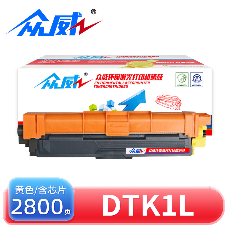 众威硒鼓DTK1L黄 支高清大图