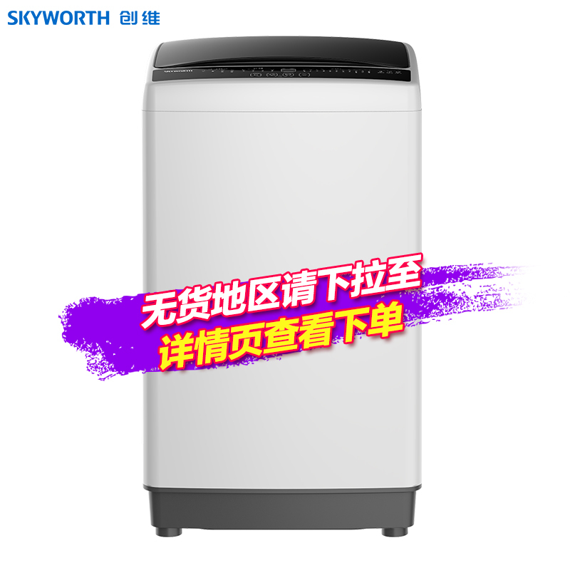 创维 Skyworth 6公斤波轮洗衣机量衣进水家用全自动洗衣机小家租房洗衣机波轮 淡雅银 T60b报价 参数 图片 视频 怎么样 问答 苏宁易购