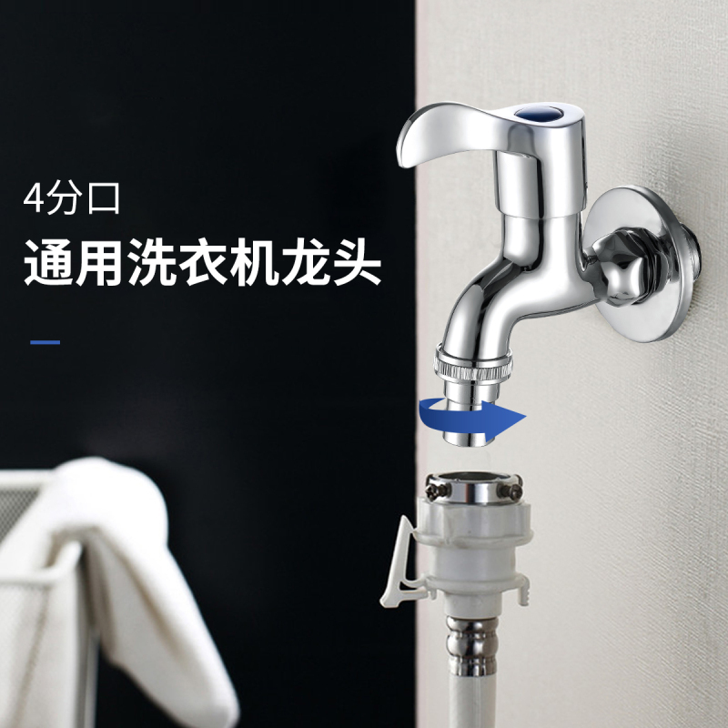 东鹏卫浴(DONGPENG)精铜洗衣机龙头防漏防臭4分口龙头