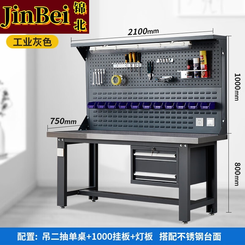 锦北重型不锈钢工作台操作台维修台车间检验台实验台2.1米二抽+双挂板