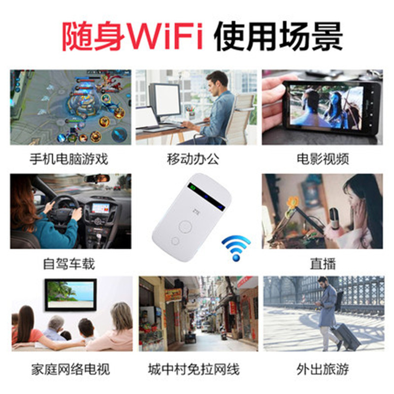 月租无线流量随身wifi上网宝 全国通用无线上网卡神器手机联通便携式便携式车载mifi