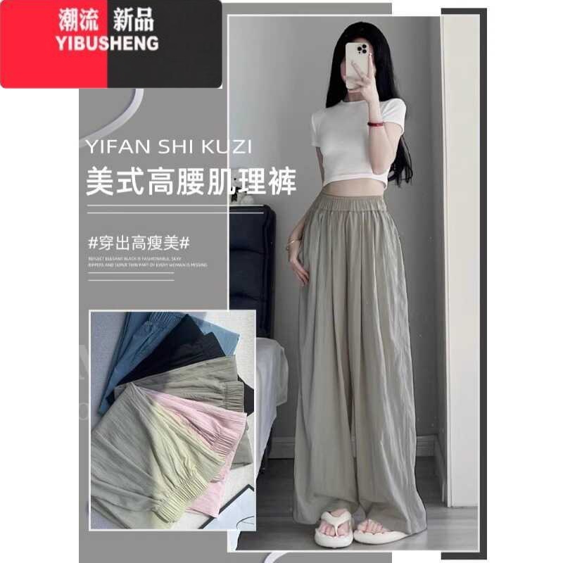 YIBUSHENG大码高腰冰丝阔腿休闲裤女季200斤胖mm薄款褶皱宽松垂感山本裤高清大图