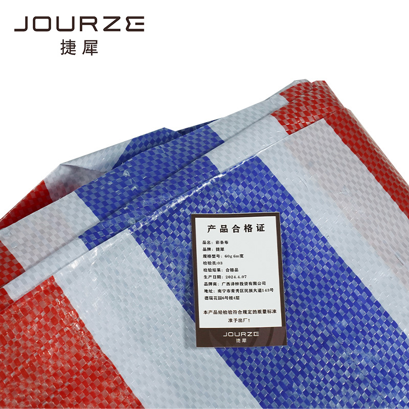 捷犀 彩条布 60g 6m宽 单位:M高清大图