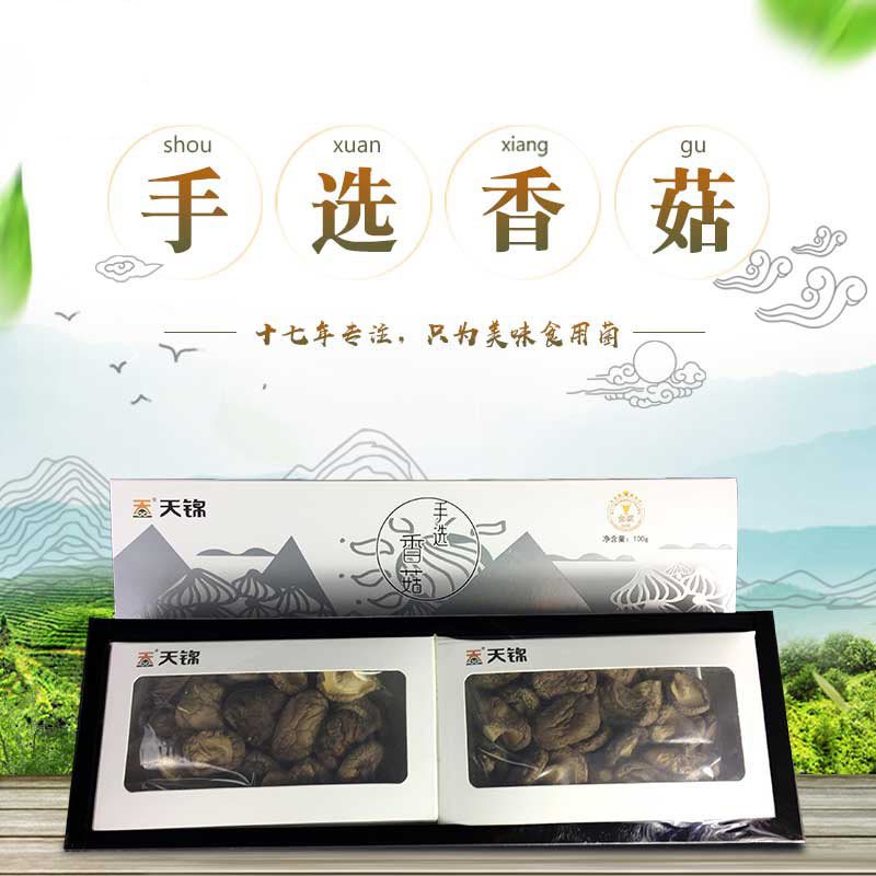天锦 手选香菇100/盒 香菇礼盒 干货 东北特产 菌菇 礼盒装