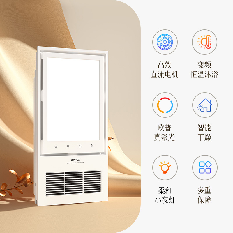 欧普浴霸 F1103-ES[基础直流款2600W]高清大图