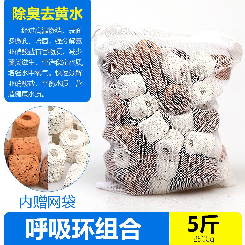 鱼缸过料细菌屋陶瓷环活性炭去水族箱十合一净水火山石