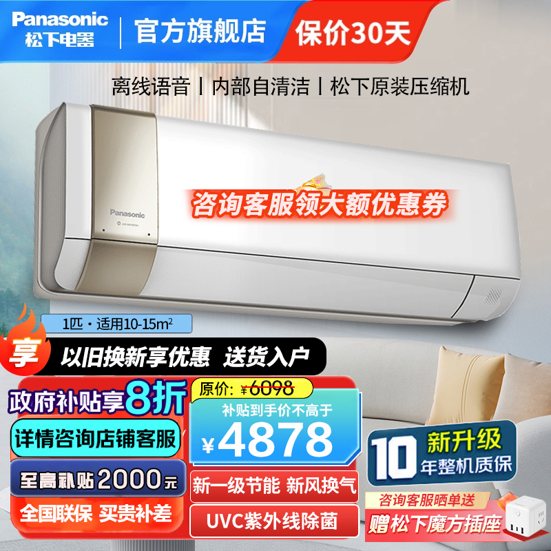 松下空调CS-J9AKT10/CU-J9AKT10