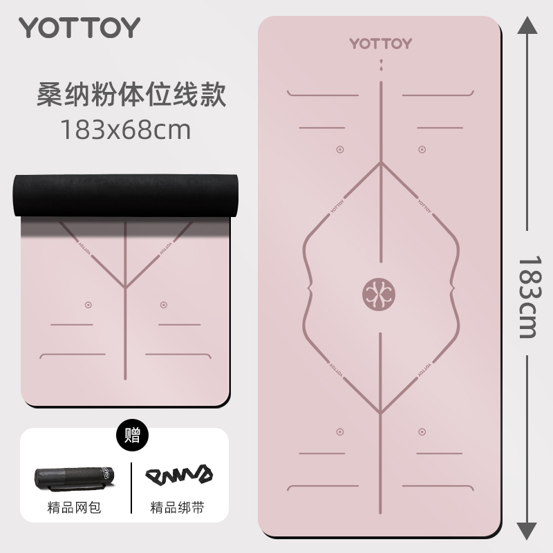 yottoy天然橡胶防滑瑜伽垫183*68cm初学者加厚加宽加长健身垫男女加厚