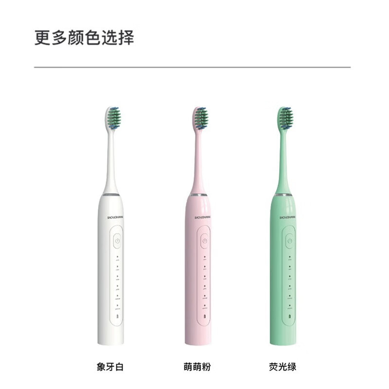 巴赫约翰 ETB-01智能电动牙刷成人声波震动美白防水充电情侣送男女士老公老婆礼物 粉色