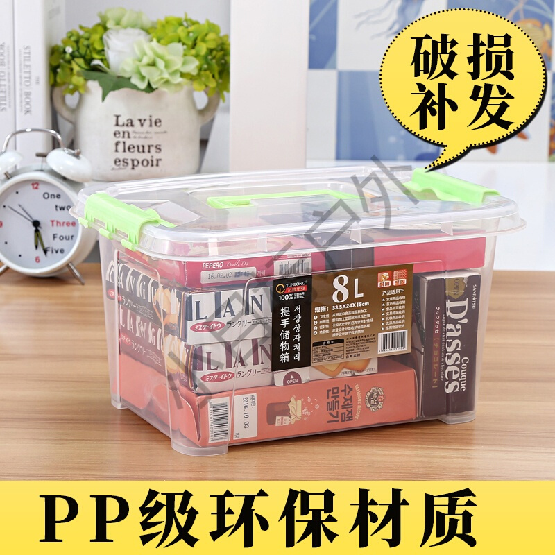 化妆包 小号 化妆品收纳箱食物整理箱塑料盒子有盖小号手提储物箱 浅绿色 小号
