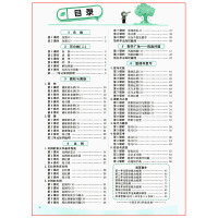 2018版阳光同学课时优化作业数学六年级下册RJ人教版小学6年级下宇轩图书阳光课堂预习作业同步练习单元期中期末检