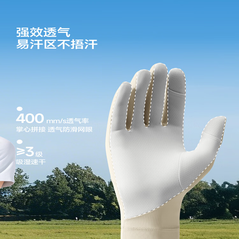 蕉下凉感防晒手套AL360-高山灰高清大图
