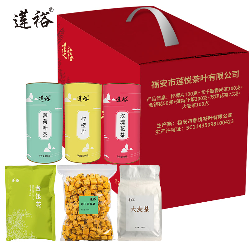 莲裕花草茶礼盒(可定制)625克盒高清大图