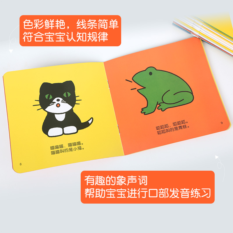 [正版]送挂图+家长手册米菲宝宝语言启蒙绘本全15册 0-3岁宝宝学说话语言启蒙书幼儿早教书 识字幼儿看图识字训练认知高清大图