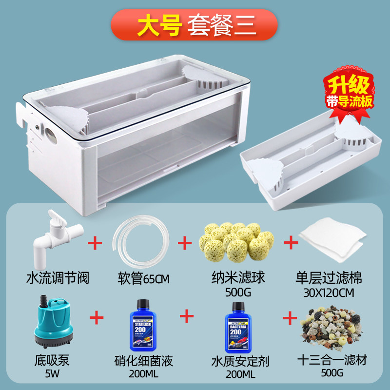 三合一水幕式循环乌龟缸过滤盒鱼缸过滤器滴流盒上滤盒泵桶低水位 默认尺寸 大号过滤盒【套餐三】
