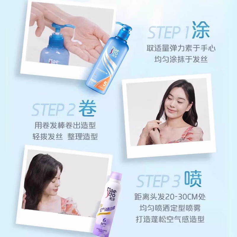 美涛 丰盈造型弹力素乳液180g 养发护发富含芝麻精华高清大图