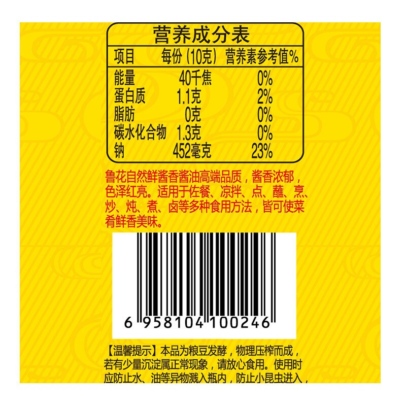 鲁花自然鲜酱香酱油1L*2瓶（部分地区不发货，具体区域请参考详情）