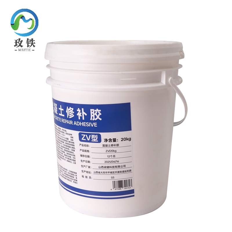 玫铁 混凝土修补胶 zv/20kg 桶高清大图
