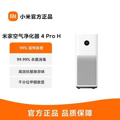 米 家空气净化器4 Pro H