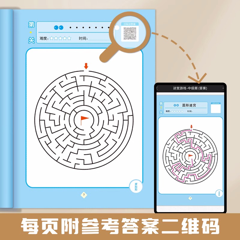 [全2册]数独(四宫+六宫) [正版]儿童迷宫书 3-6-7-8-10岁宝宝走迷宫游戏大冒险趣味迷宫专注力注意力训练玩具高清大图