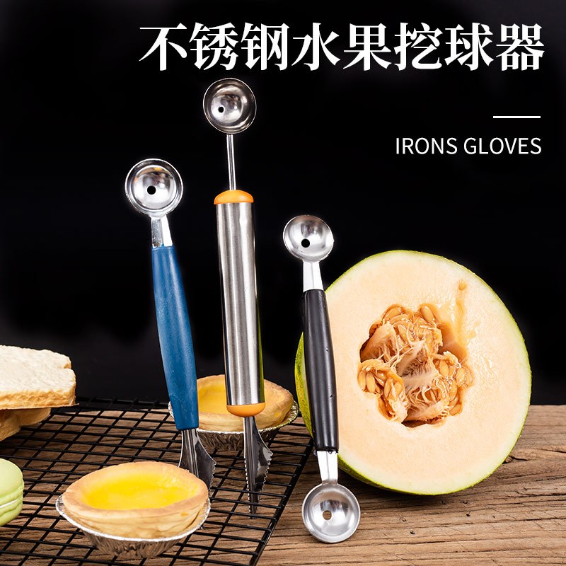 鑫众源 不锈钢水果挖球器西瓜挖球勺子神器分割器雕花刀模具拼盘工具套装