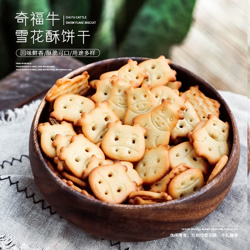 青外小奇福饼干做雪花酥专用的牛轧饼烘焙原材料小圆牛扎饼纽扣用 奇福虎饼干500g