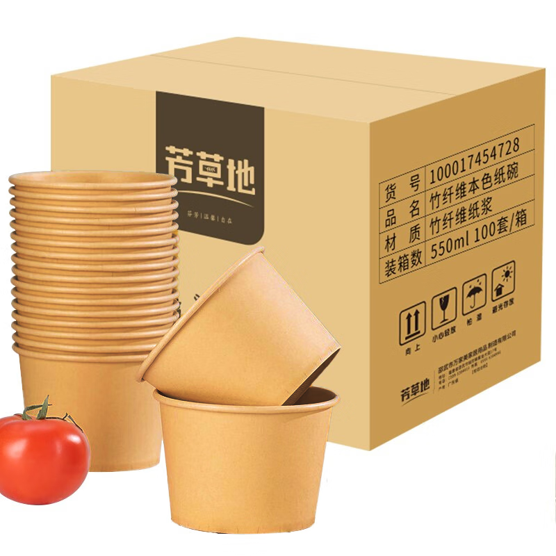 芳草地一次性纸碗550ML*100只 竹纤维汤碗酸辣螺丝粉打包小面碗 不带盖