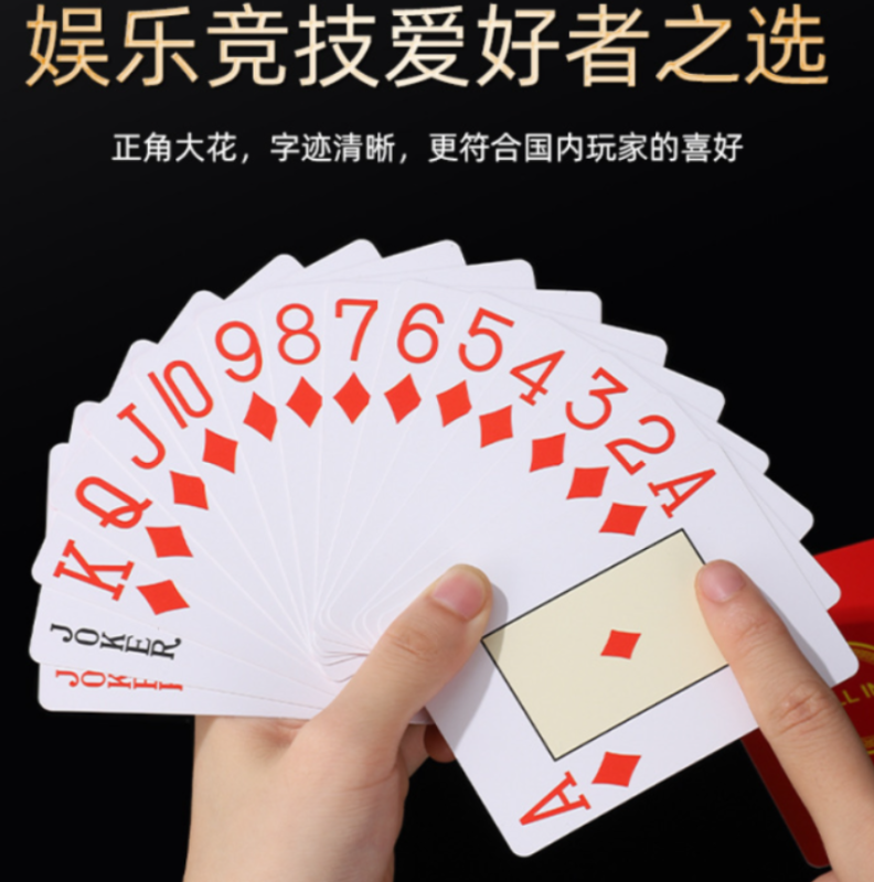 麒麟PVC娱乐惯蛋扑克牌套装(两副装)高清大图