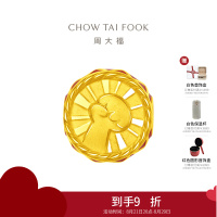 周大福 鼓励鼓力加油奋斗 定价足金黄金转运珠配绳 EOR441 EOR441