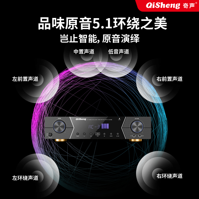 奇声1800新款功放大功率蓝牙家用5.1家庭影院HDM卡包专业发烧重低音ktv音响高清功率放大器功放机高清大图