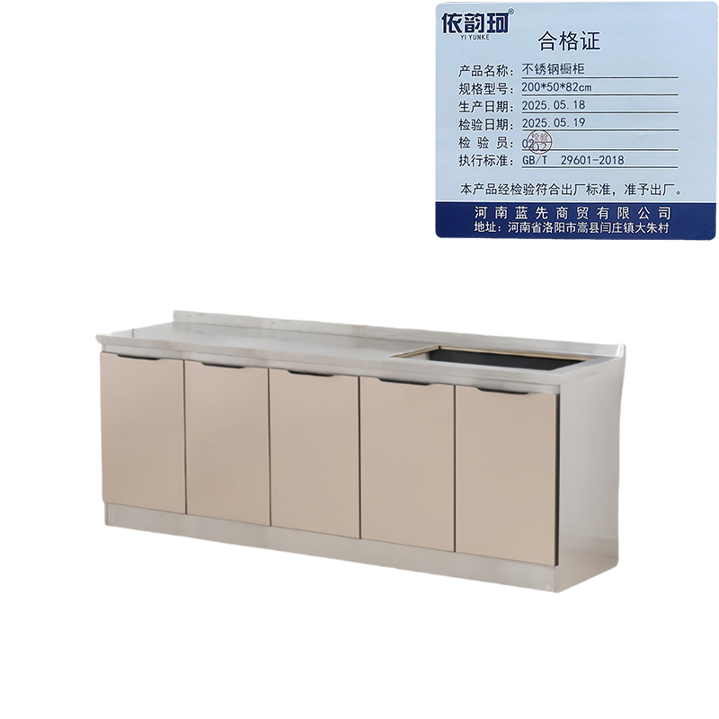 依韵珂不锈钢橱柜200*50*82cm台高清大图