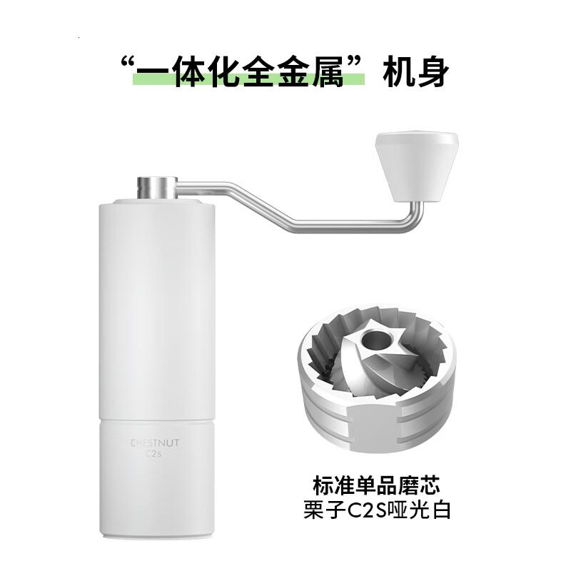 泰摩栗子C手摇咖啡磨豆机家用手动咖啡豆研磨机磨粉器C2S-哑光白
