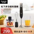 松下 (Panasonic) MX-SS2 手持式料理棒