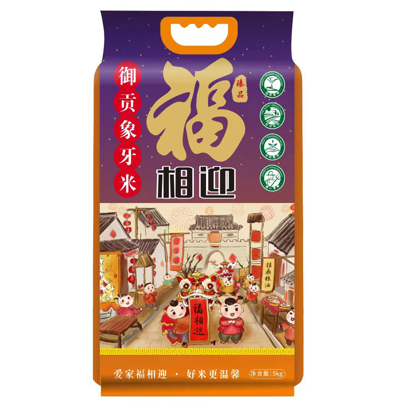 福相迎御贡象牙香米