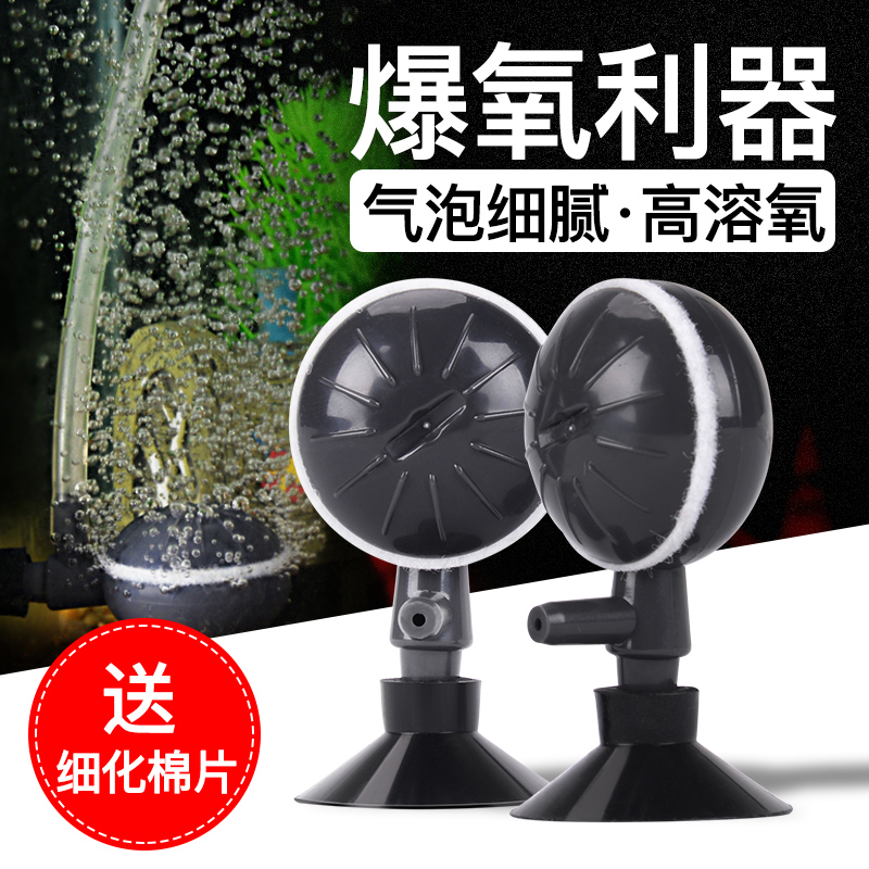 鱼缸纳米气泡盘 增氧气泡发生器低压细化气泡石雾化器气泡石高清大图