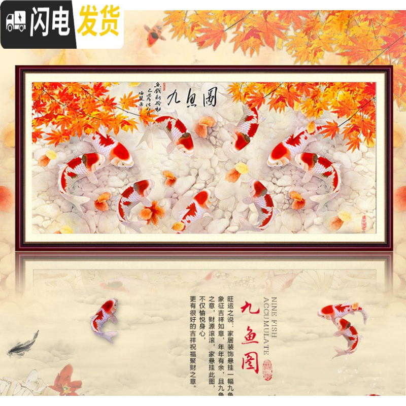 三维工匠钻石画2019新款客厅满钻莲年有余九鱼水晶贴砖自己 水晶圆钻[贴九条鱼]尺寸:80*37厘米加钻30新手十字绣高清大图