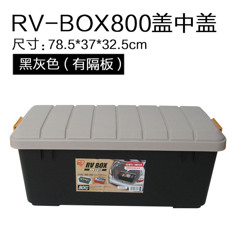 汽车收纳箱车载用品后备整理储物箱爱丽丝零食收纳箱三维工匠 升级双层RV800黑色户外车载收纳