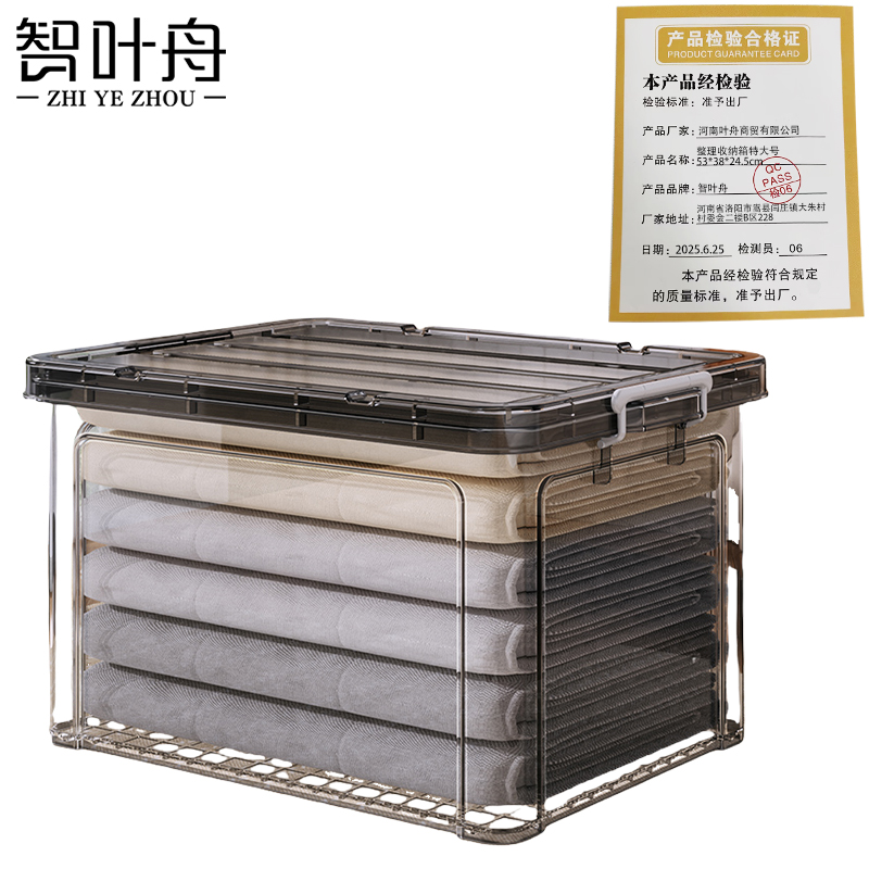智叶舟整理收纳箱特大号53*38*24.5cm个高清大图