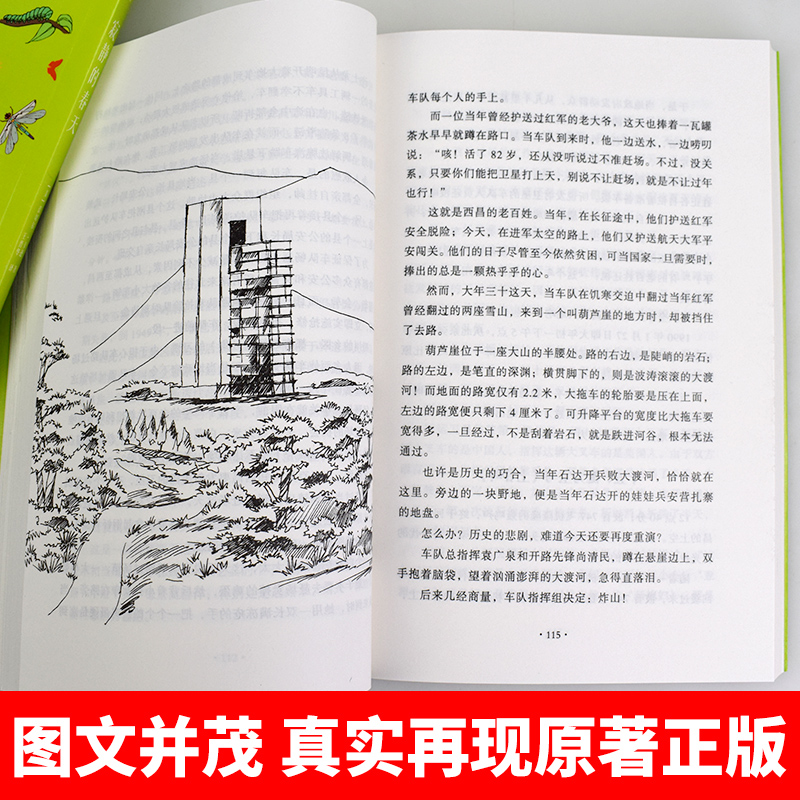 [正版]RT 飞向太空港 李鸣生 中小学教辅 中小学阅读 课外阅读 北京理工大学出版社 9787568259767高清大图